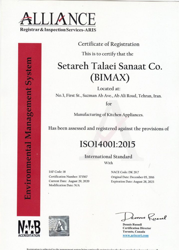 گواهینامه ISO14001 بیمکث
