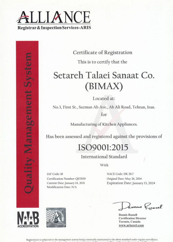 گواهینامه ISO9001 بیمکث